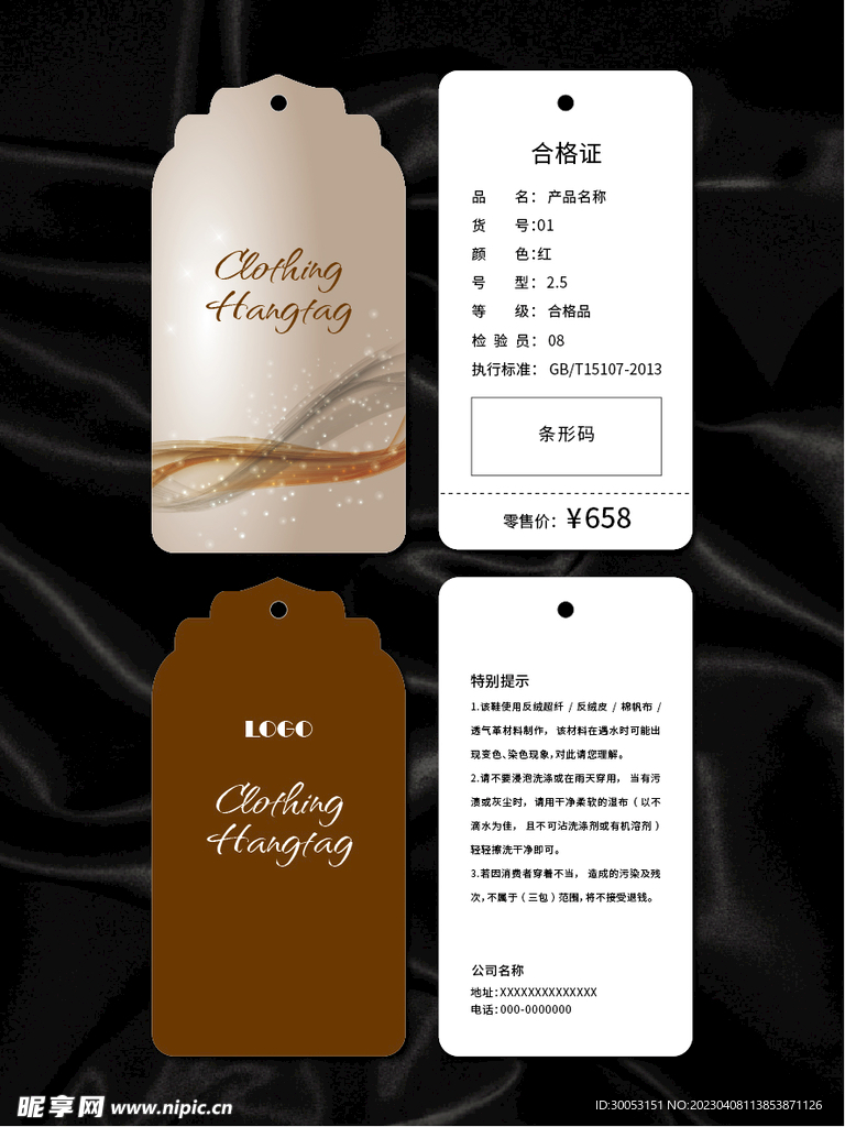 吊牌