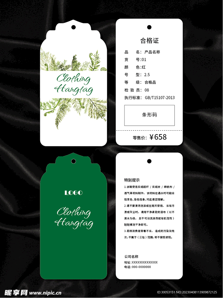 吊牌