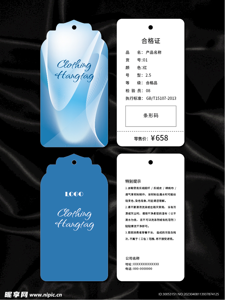 吊牌