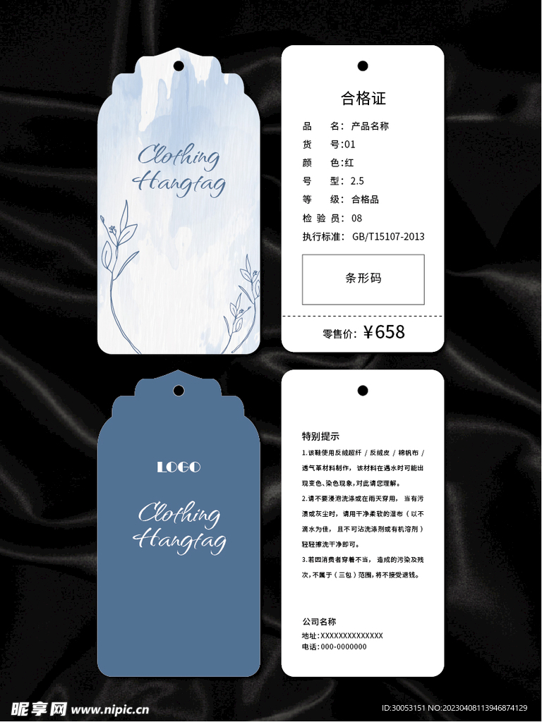 吊牌