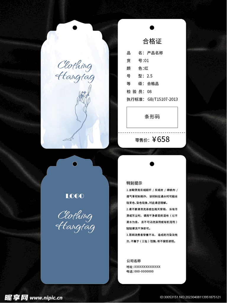 吊牌