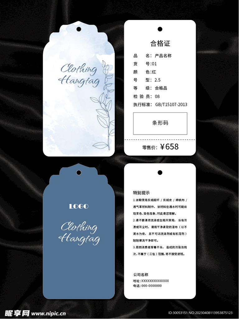 吊牌