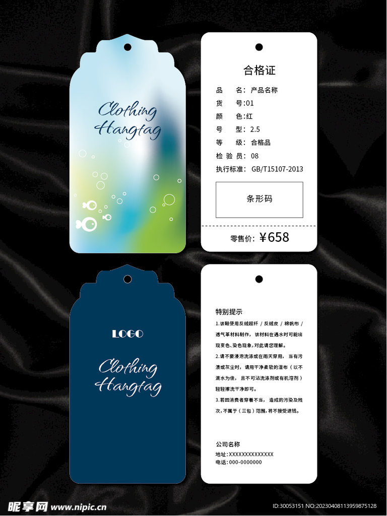 吊牌