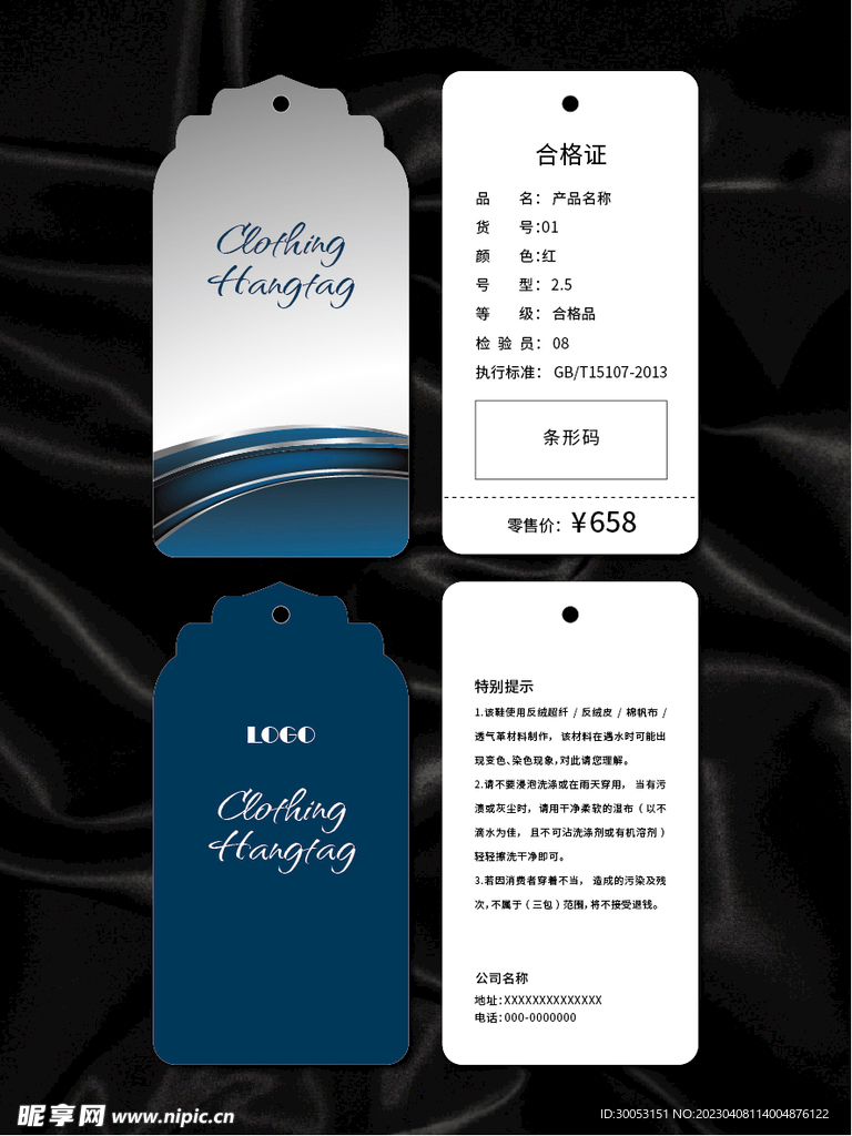 吊牌