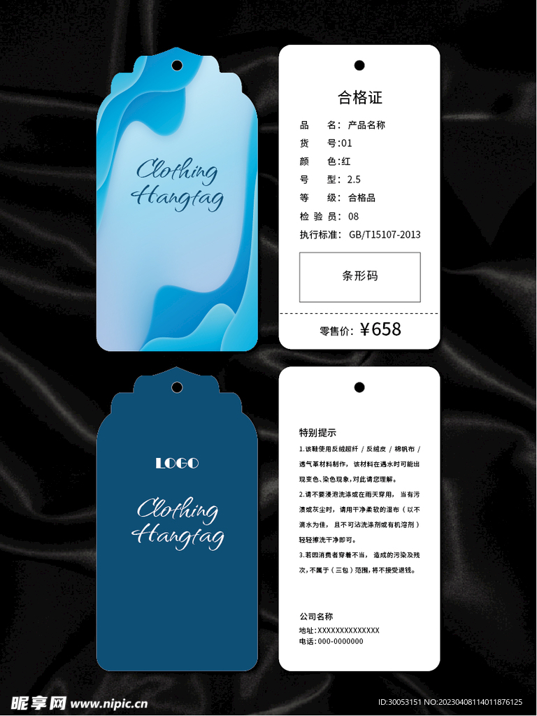 吊牌