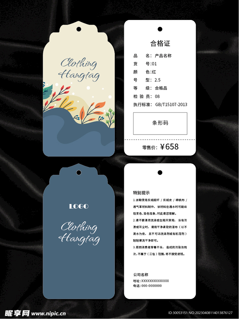 吊牌