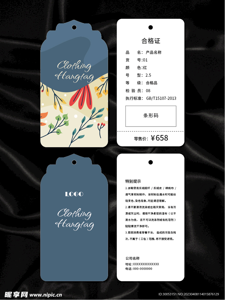 吊牌