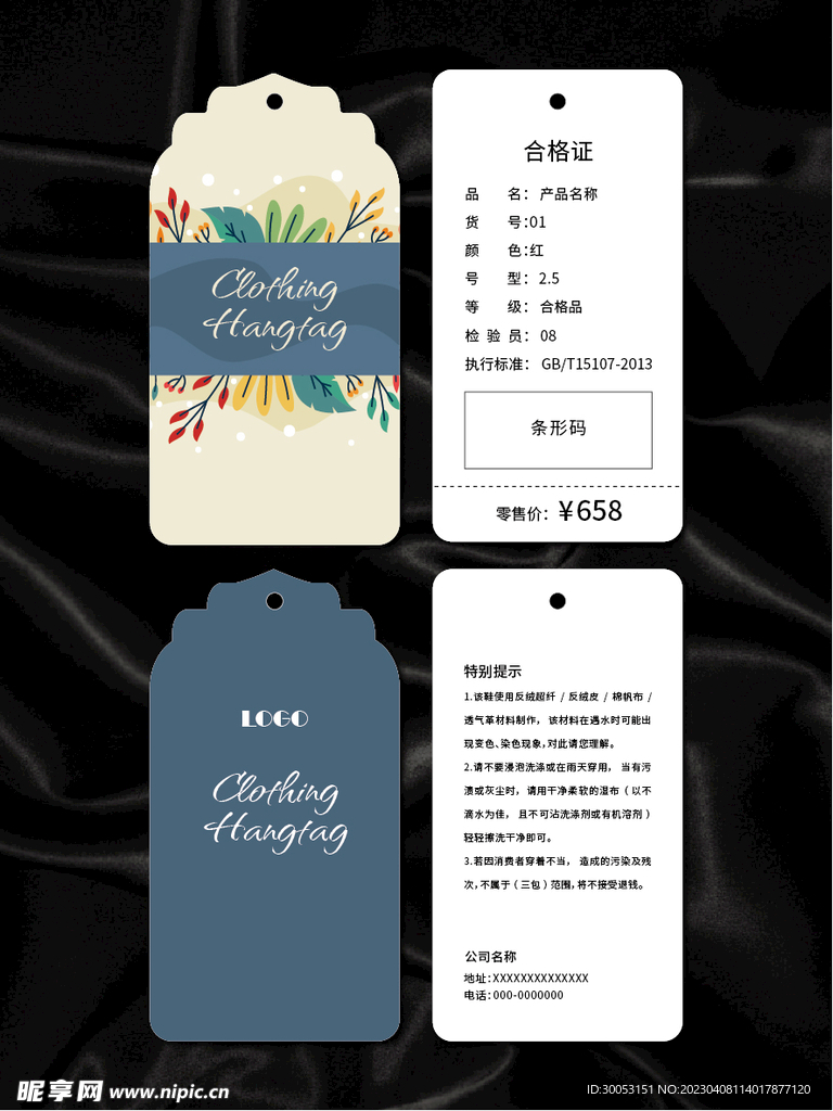 吊牌