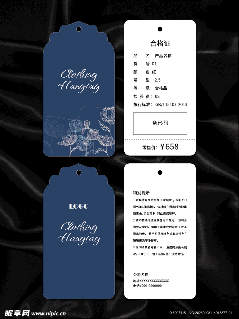 吊牌