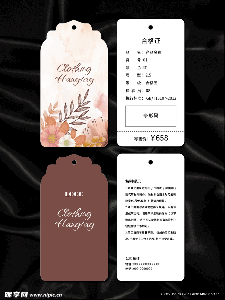 吊牌