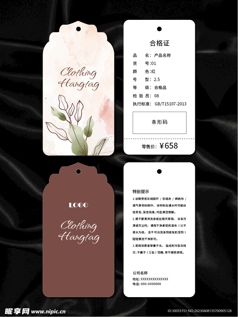 吊牌
