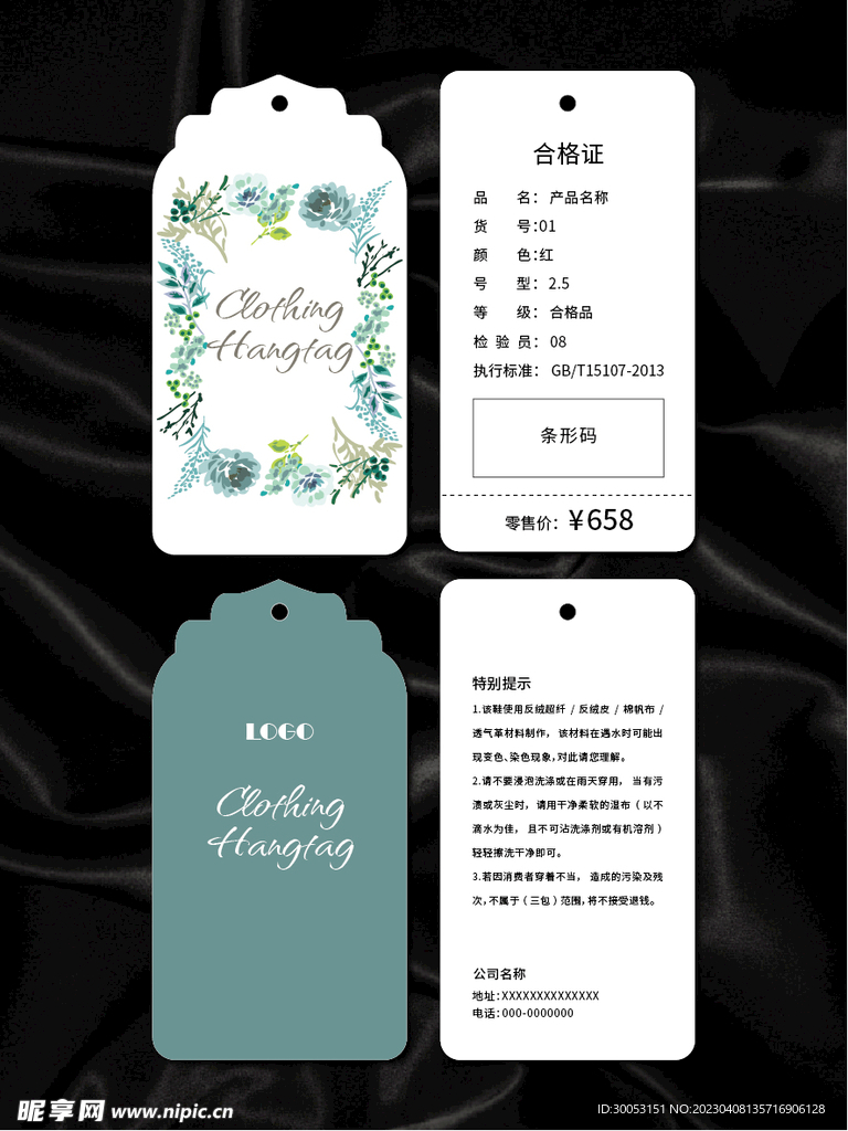 吊牌