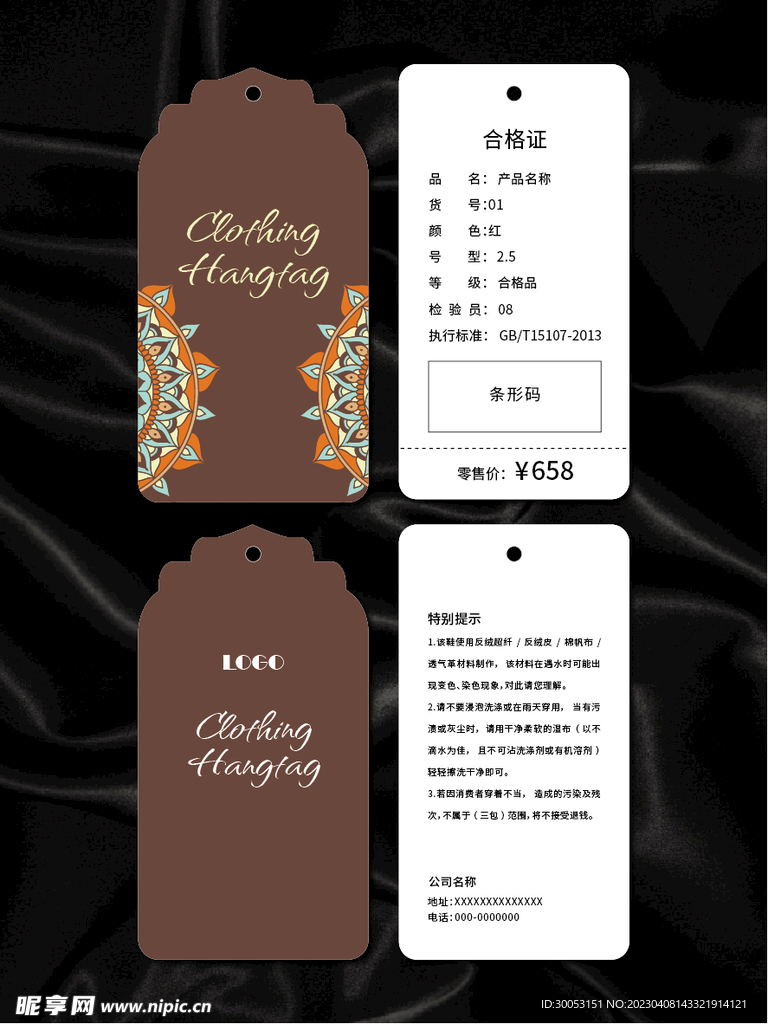 吊牌