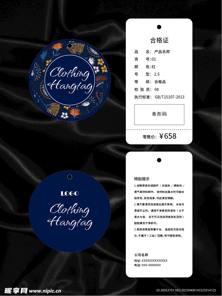 吊牌