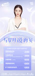 医美美妆海报