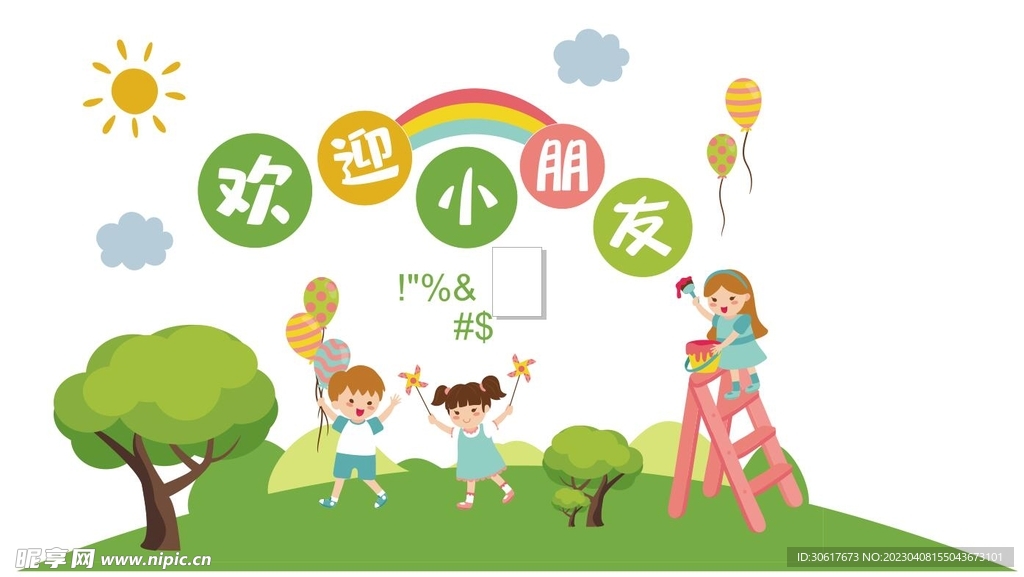 形象墙   背景墙