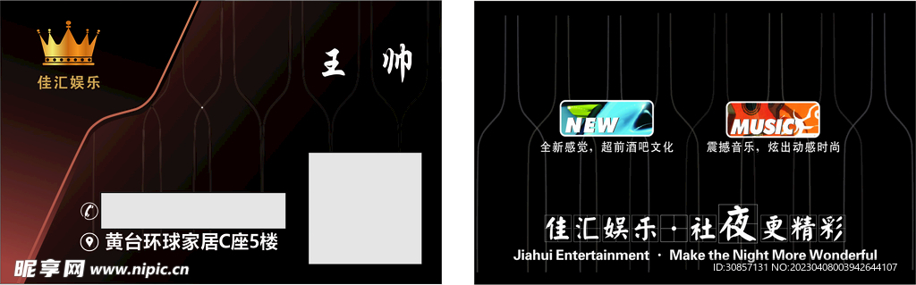 KTV名片