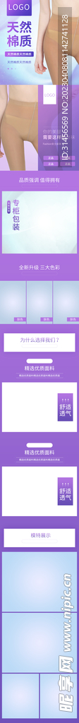 丝裤详情