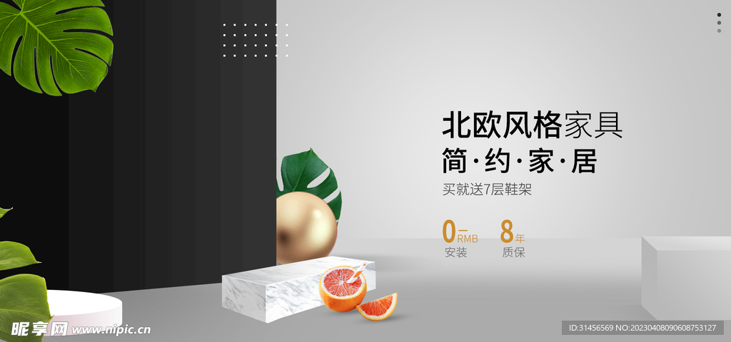 北欧家具
