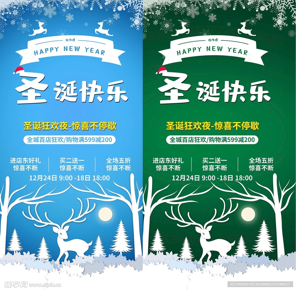 圣诞快乐