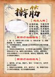 擀筋