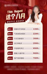 这个八月 焕发自然