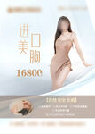 进口美胸专场