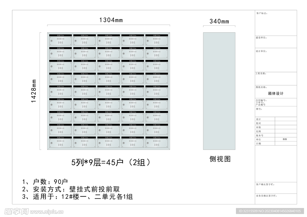 信报箱样式