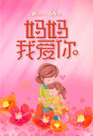 母亲节