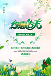 约会春天
