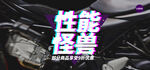 摩托车