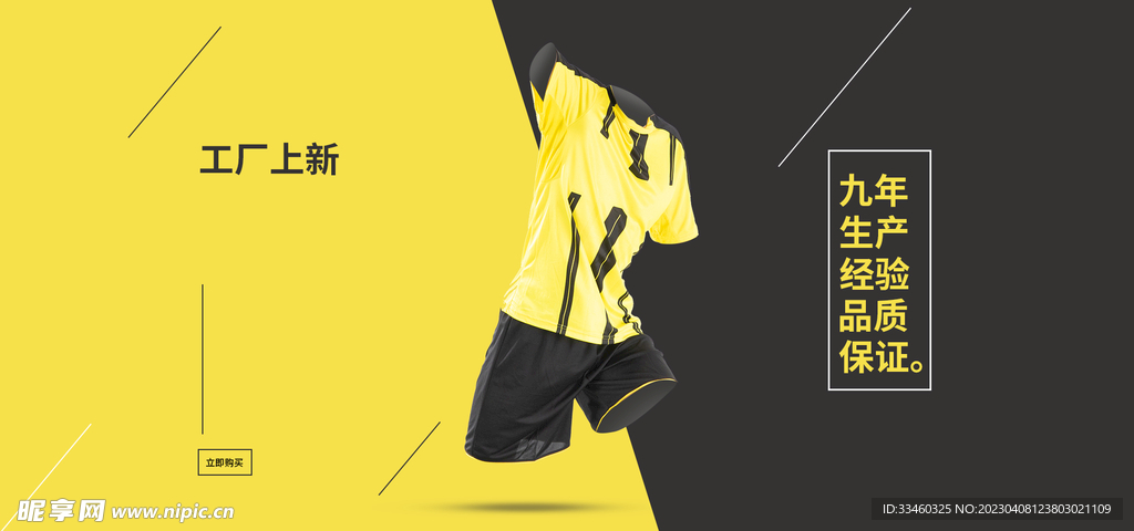 运动服