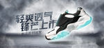 运动鞋