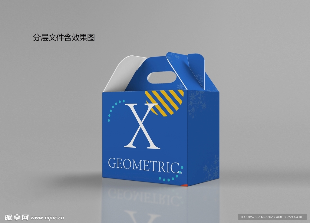 手提盒            