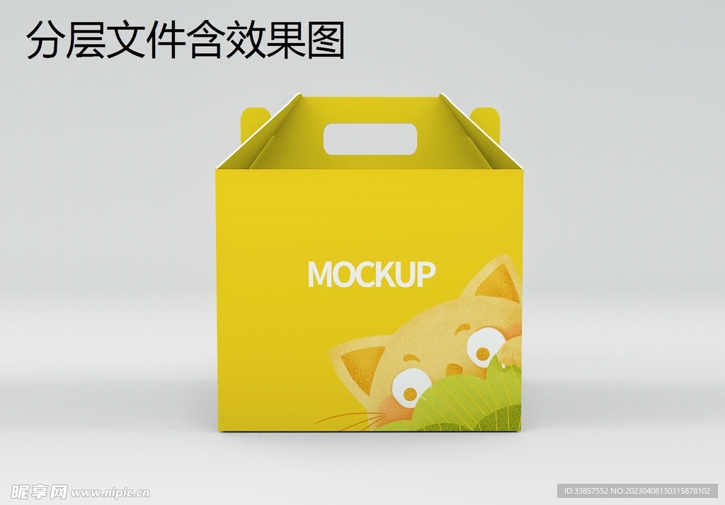 手提盒            