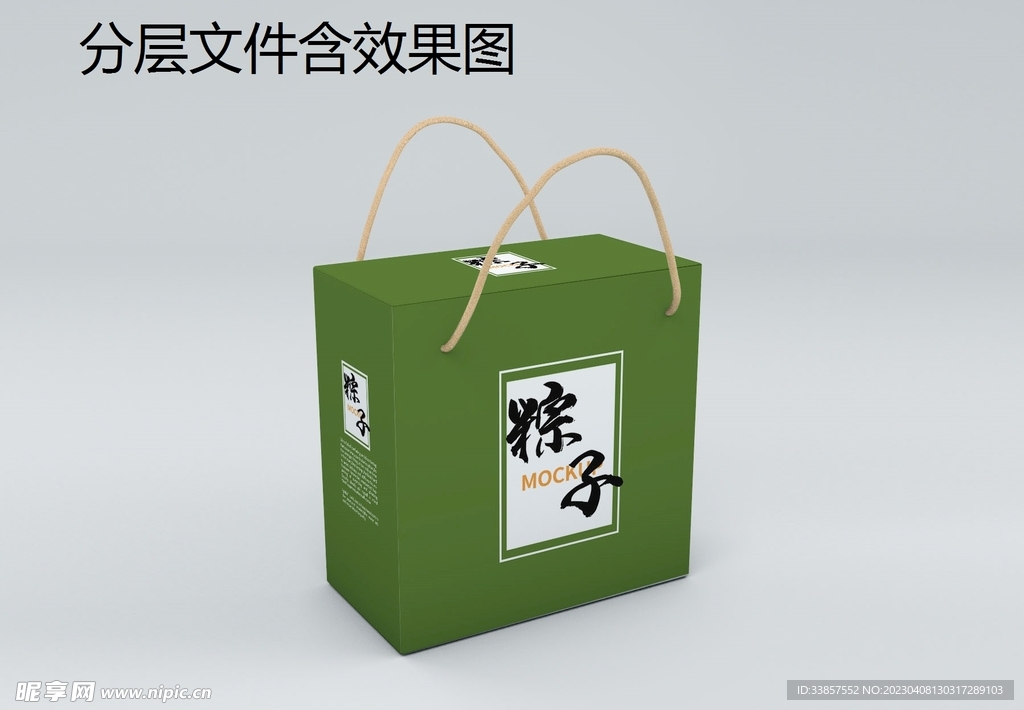 手提盒            