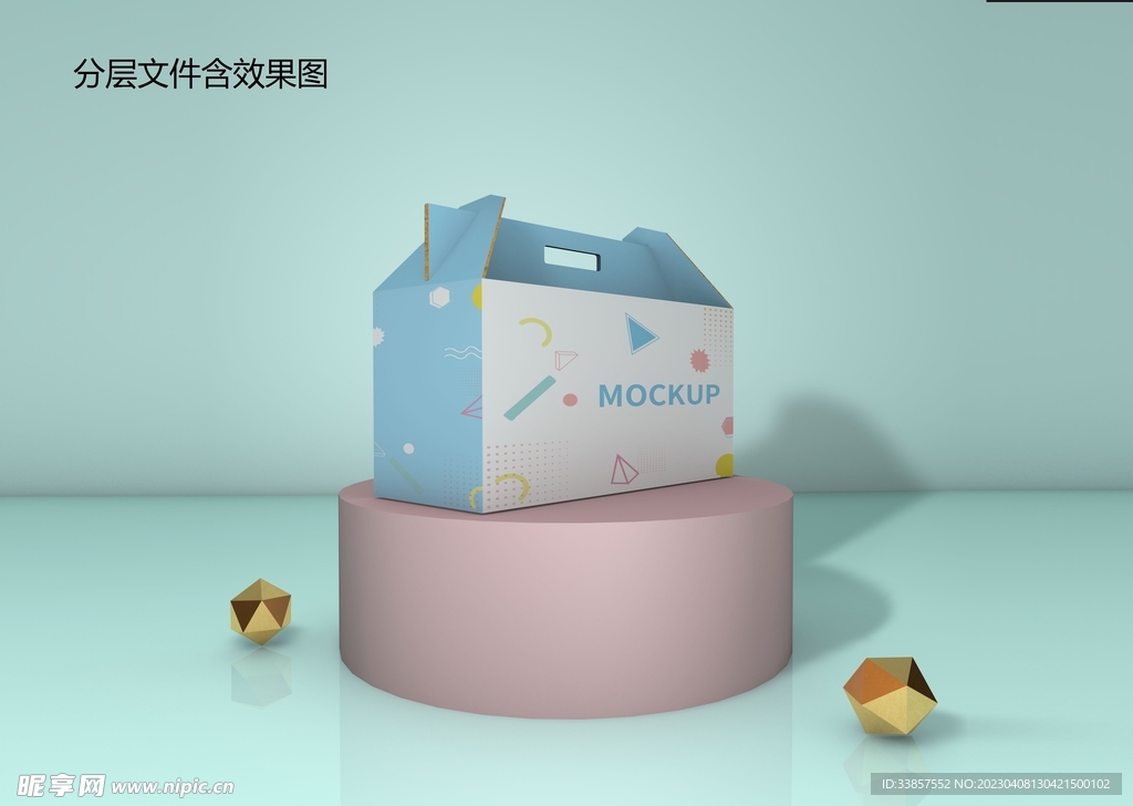 手提盒            