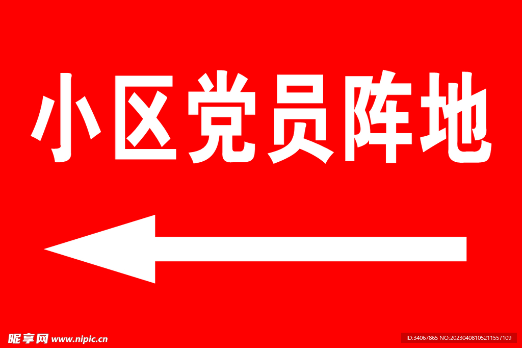 指示牌