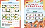 青少年体育活动基地