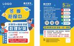 评测学