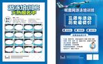 游泳培训班