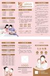 母婴健康管理三折页
