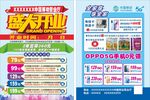 中国移动营业厅盛大开业