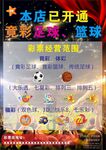 世界杯 彩票经营范围