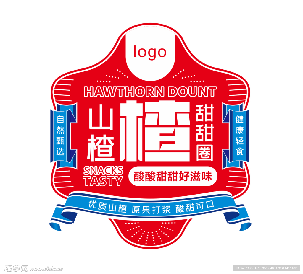 山楂贴纸