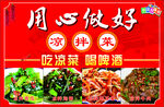 用心做好