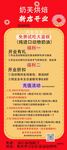 蛋糕店开业