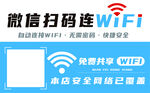 扫码连WIFI