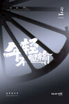 五四青年节海报