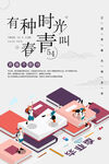 54时光